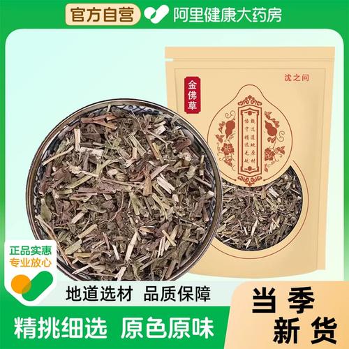 金沸草正品新货金佛草茶黄花草旋复覆梗包初级农产品官方中药材