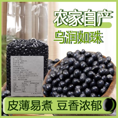 蔚百谷黑豆绿心大生黑豆初级农产品五谷杂粮自磨豆浆好选择当年新