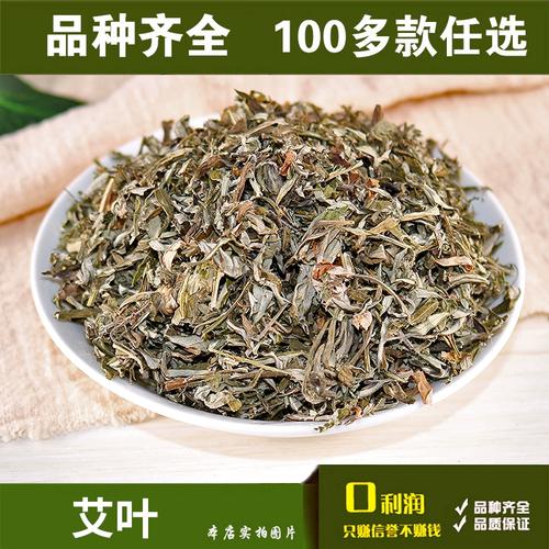 艾草泡脚包 满28元包邮，100g初级农产品，足浴养生两不误