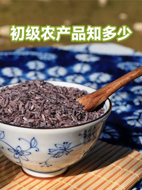 初级农产品知多少