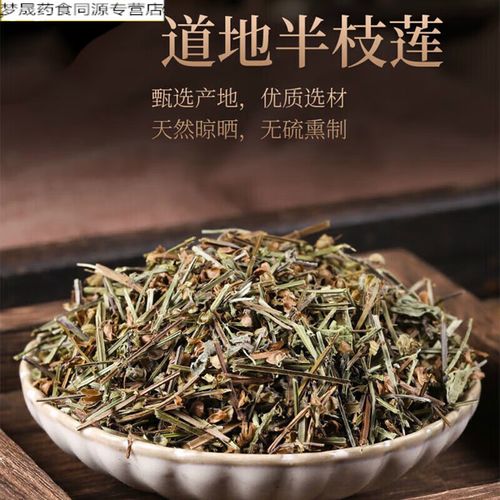内廷上用半枝莲草药初级农产品半支莲半枝连并头草铁树叶白花舌 精品