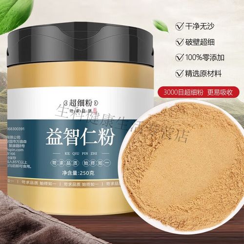 同仁堂破壁粉碎新货益智仁粉海南益智子粉包邮初级农产品