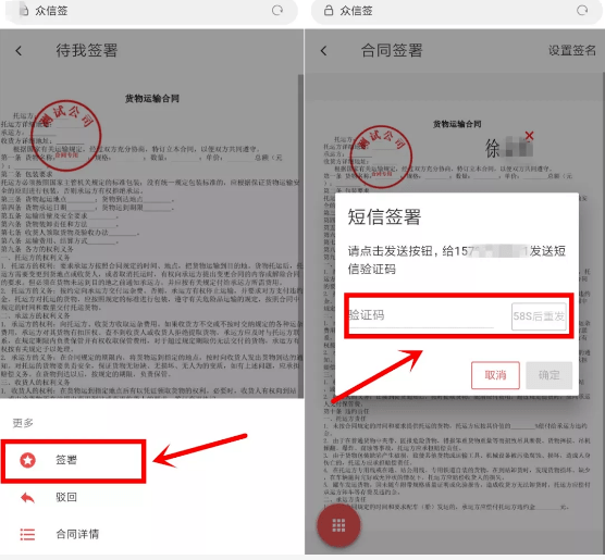 
怎么在微信民众号上签署电子条约？-kaiyun开云网页版(图4)