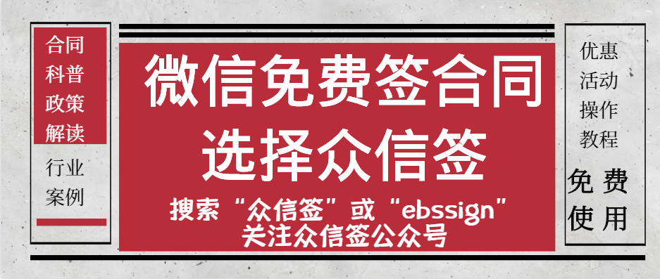 
怎么在微信民众号上签署电子条约？-kaiyun开云网页版(图6)