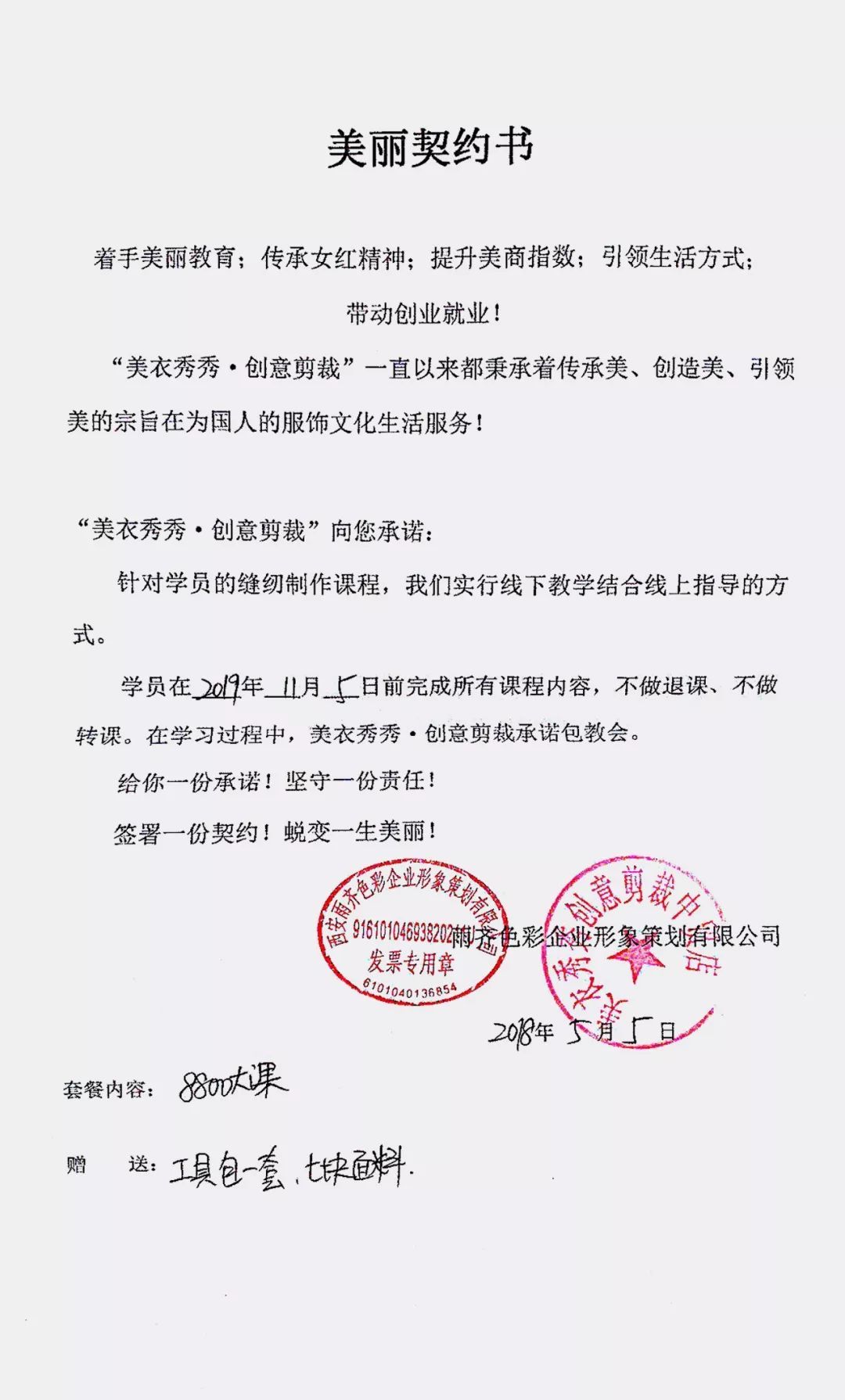 廊坊市人民政府办公室关于调整作息时间的通知‘kaiyun开云网页版’(图2) kaiyun网页登录入口