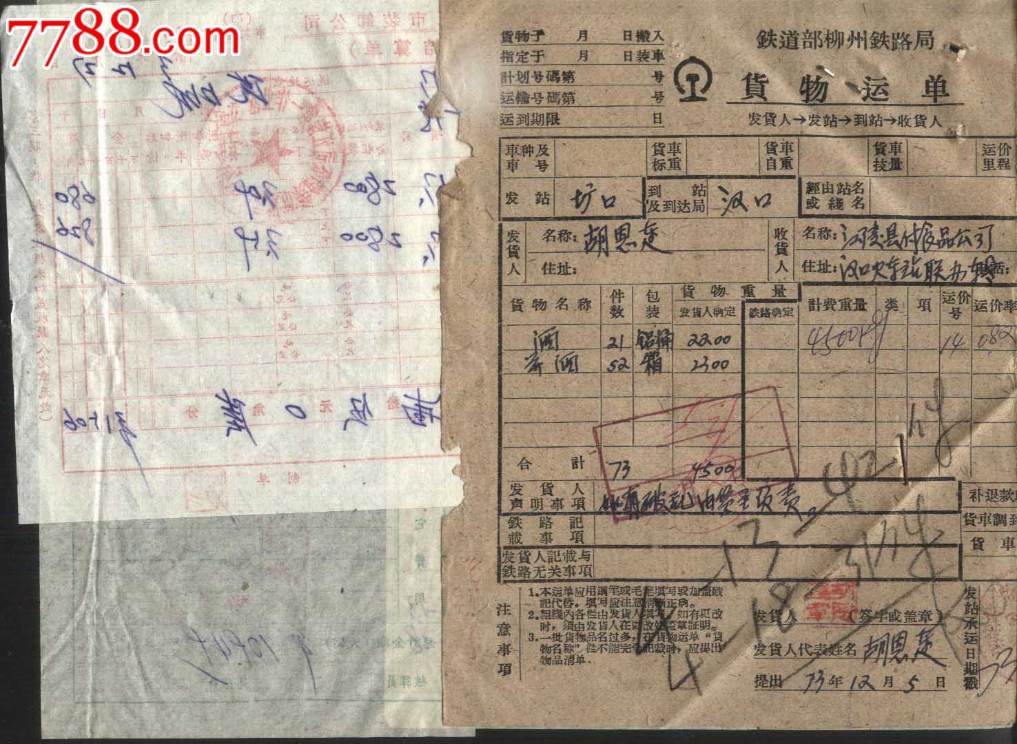 kaiyun开云官方在线登录-全昌文开展春节慰问活动(图3) kaiyun网页登录入口