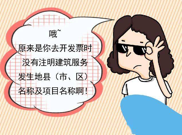 kaiyun开云官方在线登录_
@会计人！发票开错 差点被老板卷铺盖！原来是因为这些发票不合规！(图6)