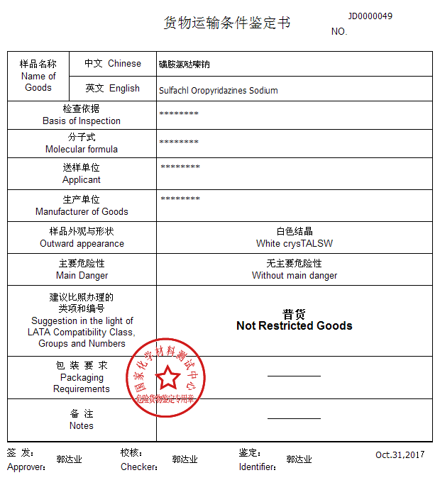 kaiyun开云网页版|陈武在自治区非洲猪瘟防控工作指挥部(扩大)会议上强调 以最严格要求采取最严厉措施 坚决打赢非洲猪瘟防控攻坚战(图3) kaiyun网页登录入口
